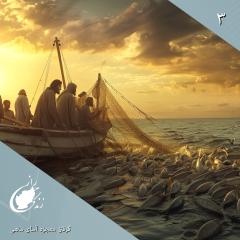 گرفتن معجزه آسای ماهی