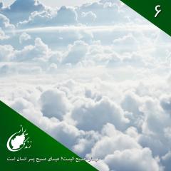 عیسای مسیح پسر انسان