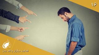 Judging Others and Boasting