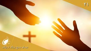 Jesus Christ Greater Than a Prophet