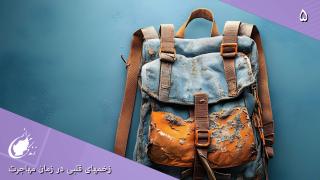 Trauma as a Refugee