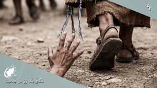 شفای یک زن در جمعیت