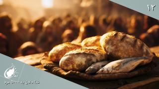 Feeding the Multitudes: A Miraculous Lesson
